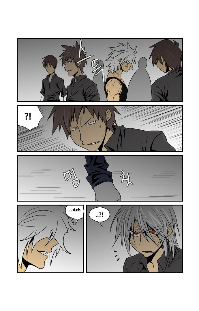 Transfer Student Storm Bringer: Chapter 48 - Page 15