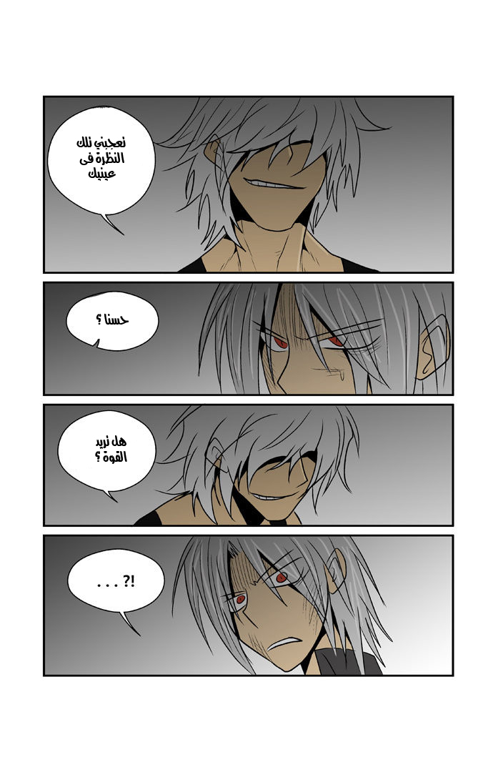 Transfer Student Storm Bringer: Chapter 48 - Page 17