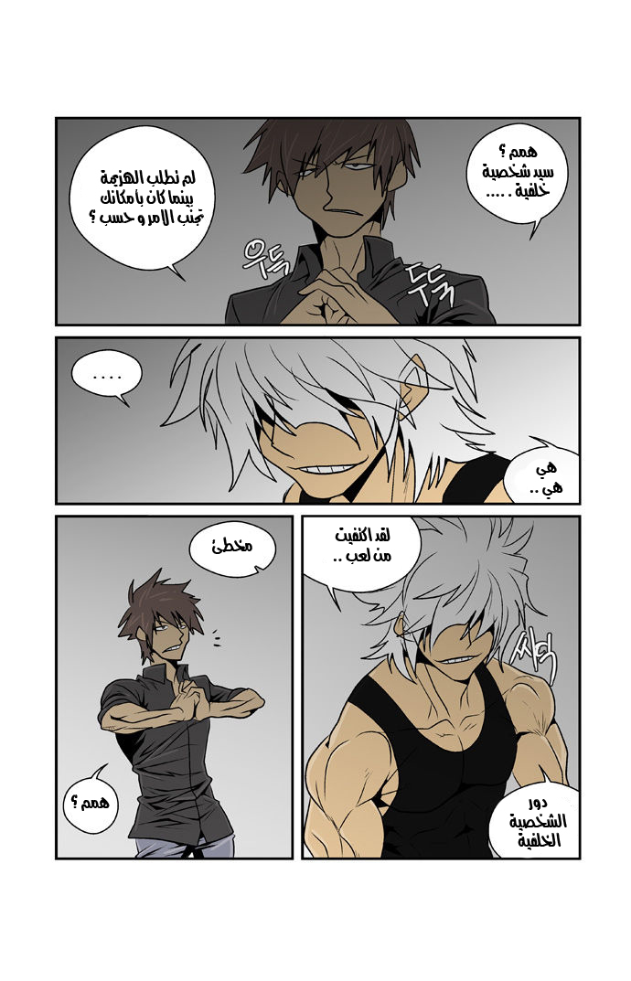 Transfer Student Storm Bringer: Chapter 49 - Page 3