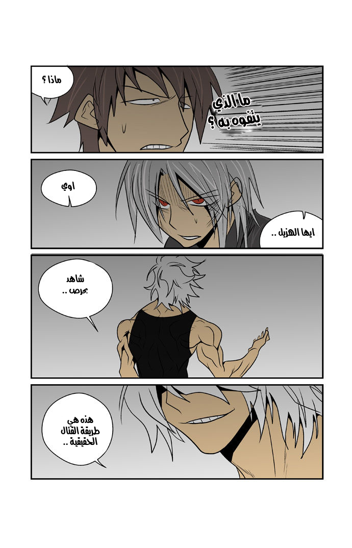 Transfer Student Storm Bringer: Chapter 49 - Page 4