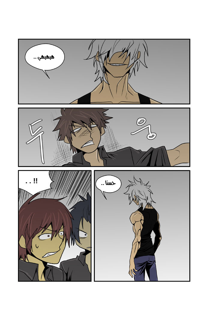 Transfer Student Storm Bringer: Chapter 49 - Page 7