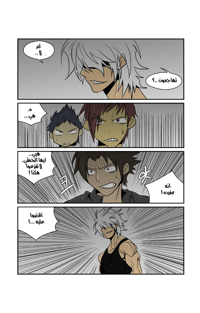 Transfer Student Storm Bringer: Chapter 49 - Page 8