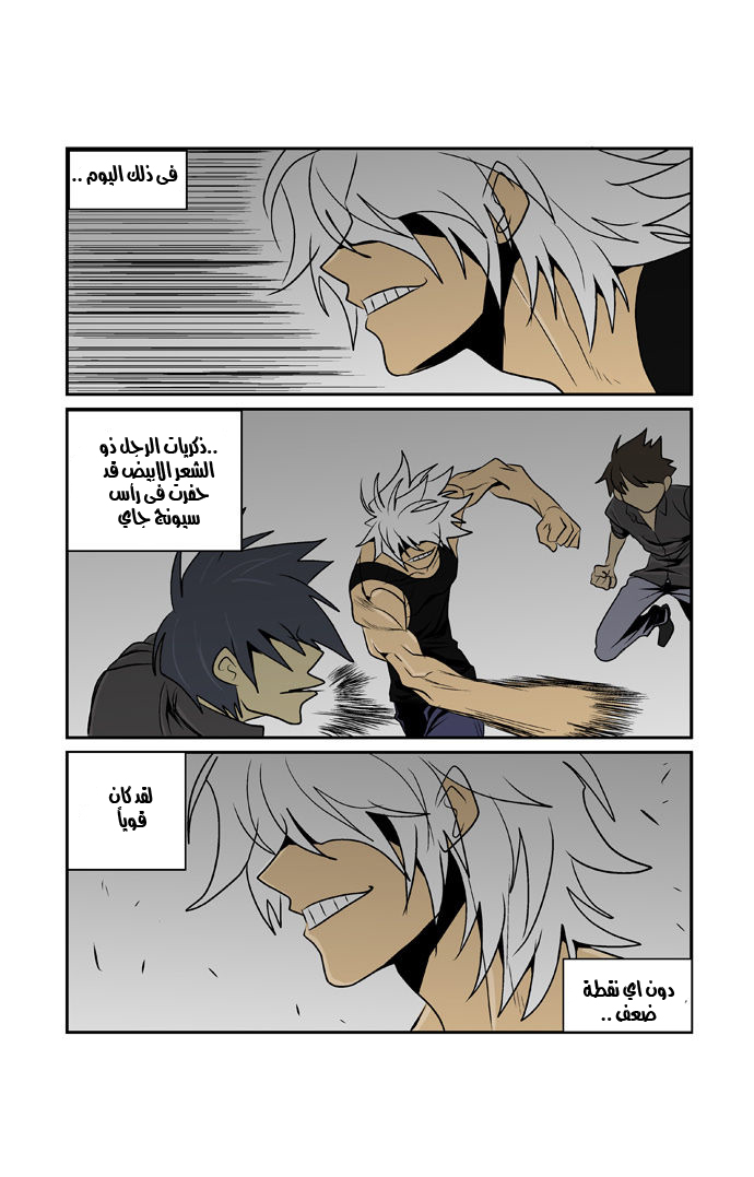 Transfer Student Storm Bringer: Chapter 49 - Page 10