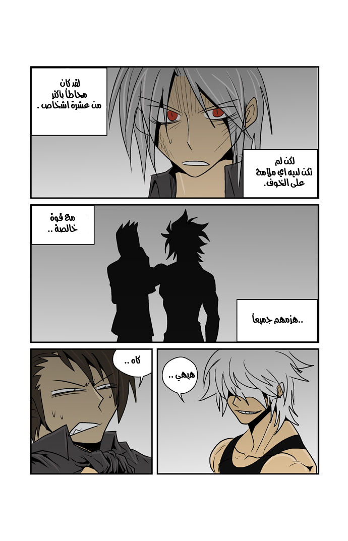 Transfer Student Storm Bringer: Chapter 49 - Page 11