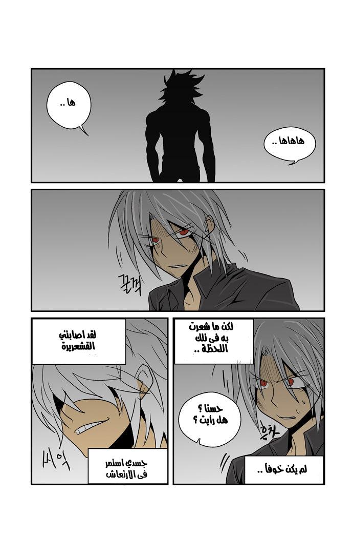 Transfer Student Storm Bringer: Chapter 49 - Page 13