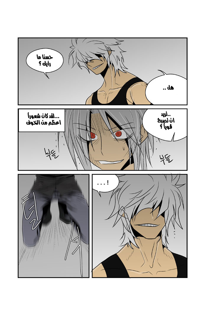 Transfer Student Storm Bringer: Chapter 49 - Page 14