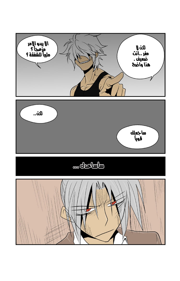 Transfer Student Storm Bringer: Chapter 49 - Page 16