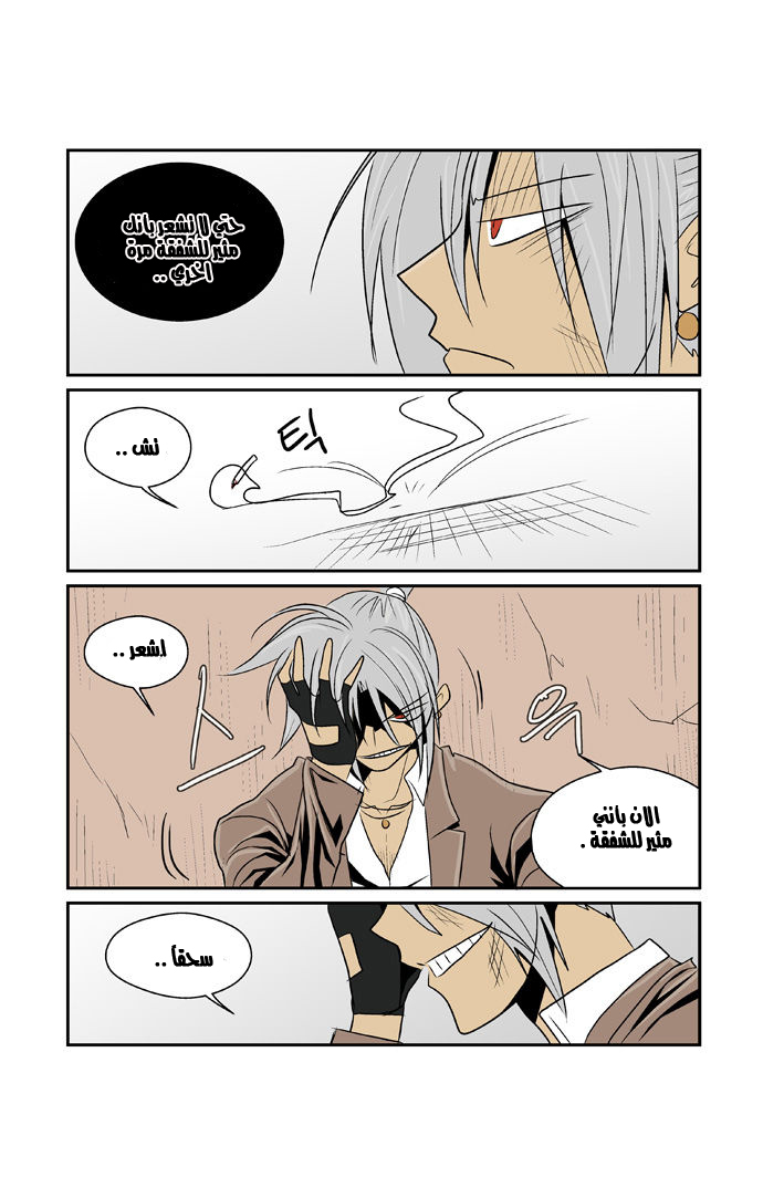 Transfer Student Storm Bringer: Chapter 49 - Page 17