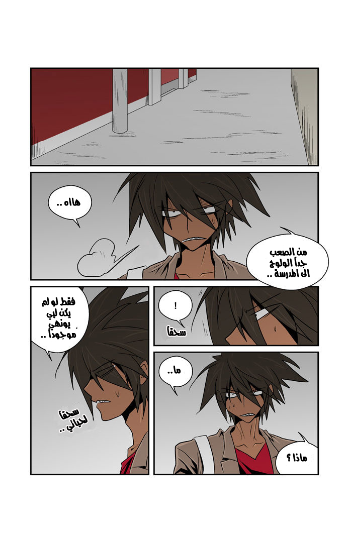 Transfer Student Storm Bringer: Chapter 49 - Page 18