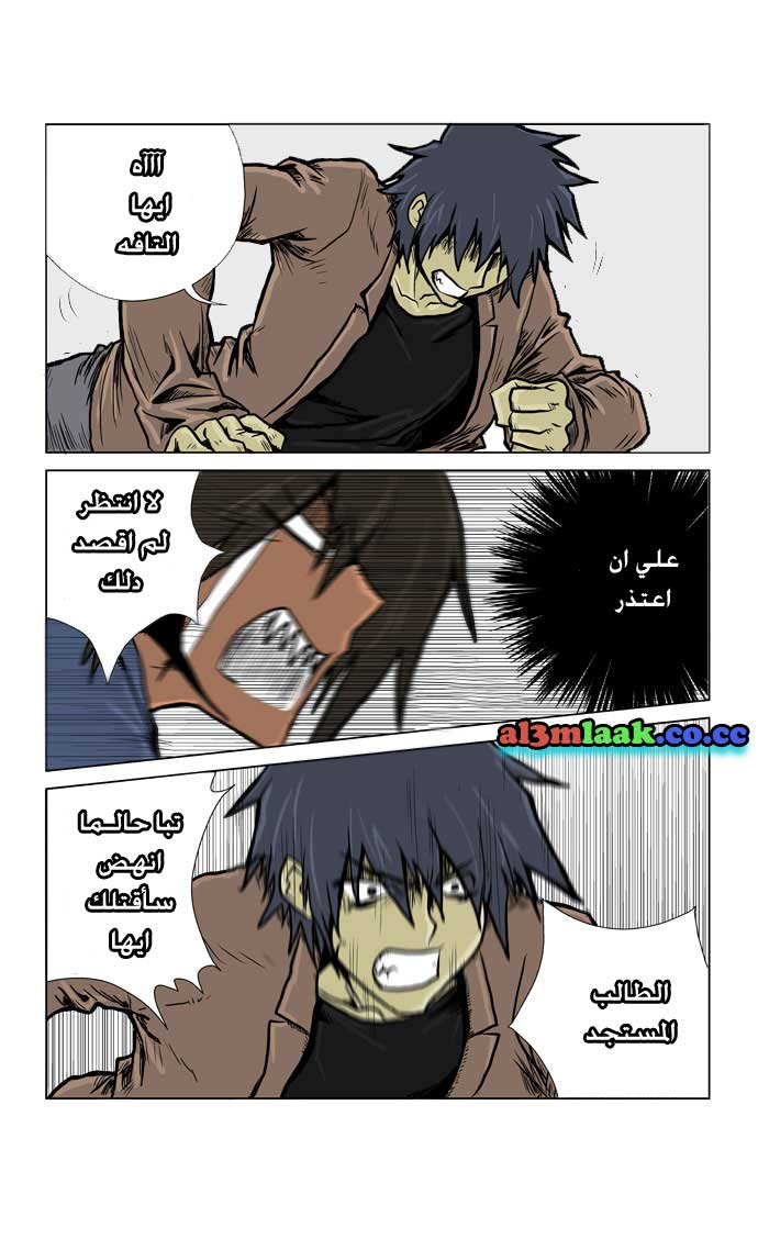 Transfer Student Storm Bringer: Chapter 5 - Page 3