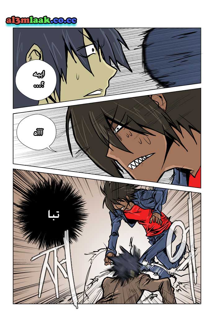 Transfer Student Storm Bringer: Chapter 5 - Page 4