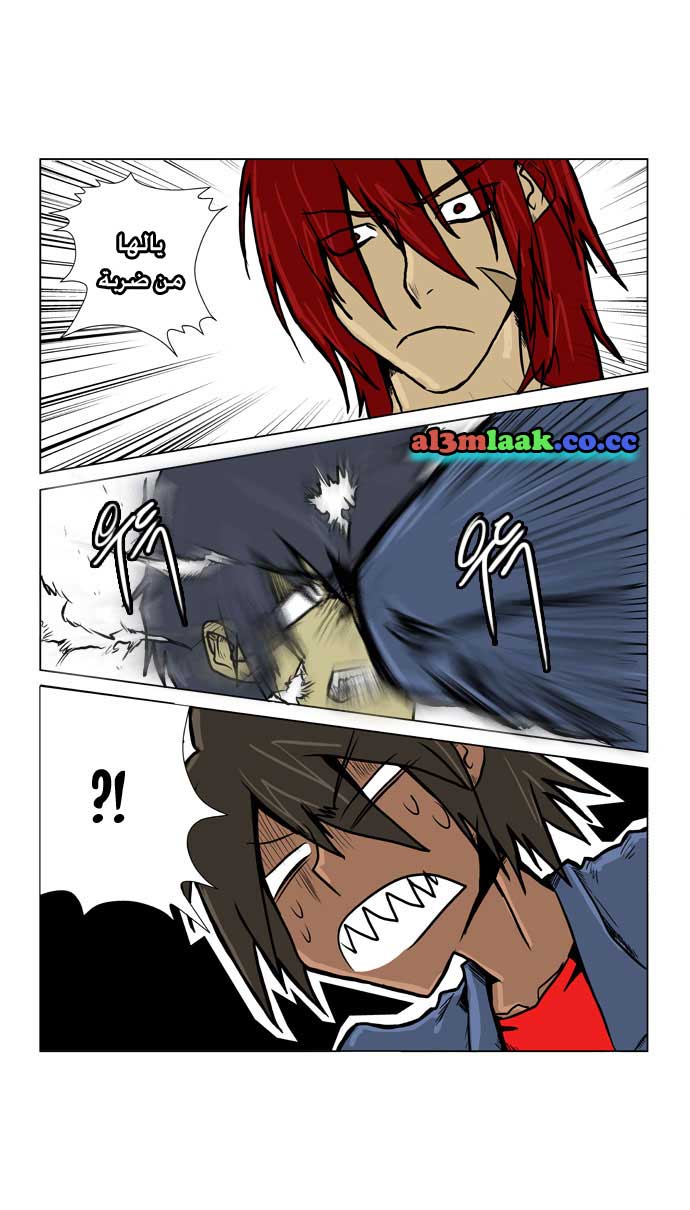 Transfer Student Storm Bringer: Chapter 5 - Page 5