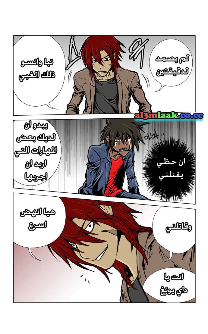 Transfer Student Storm Bringer: Chapter 5 - Page 8