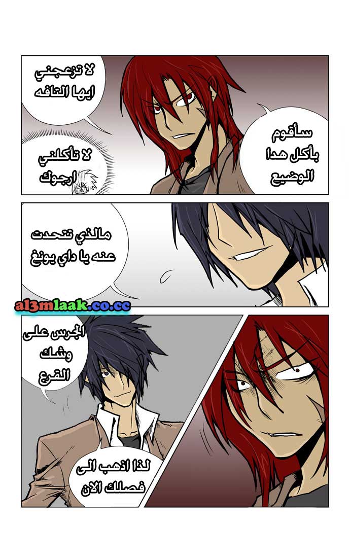 Transfer Student Storm Bringer: Chapter 5 - Page 10