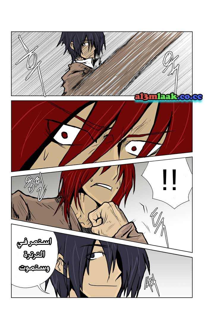 Transfer Student Storm Bringer: Chapter 5 - Page 12