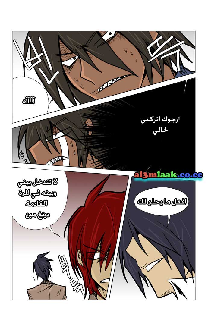 Transfer Student Storm Bringer: Chapter 5 - Page 15