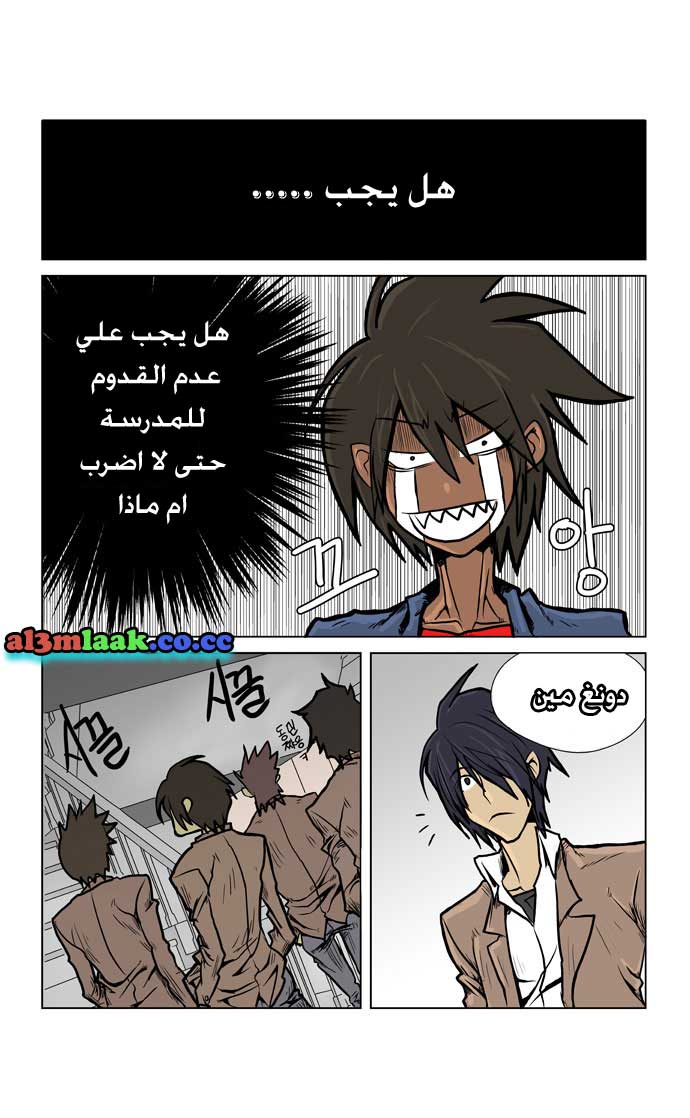 Transfer Student Storm Bringer: Chapter 5 - Page 16