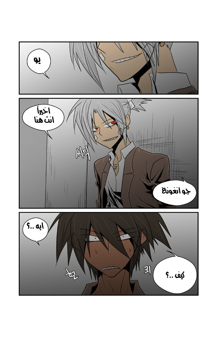 Transfer Student Storm Bringer: Chapter 50 - Page 3