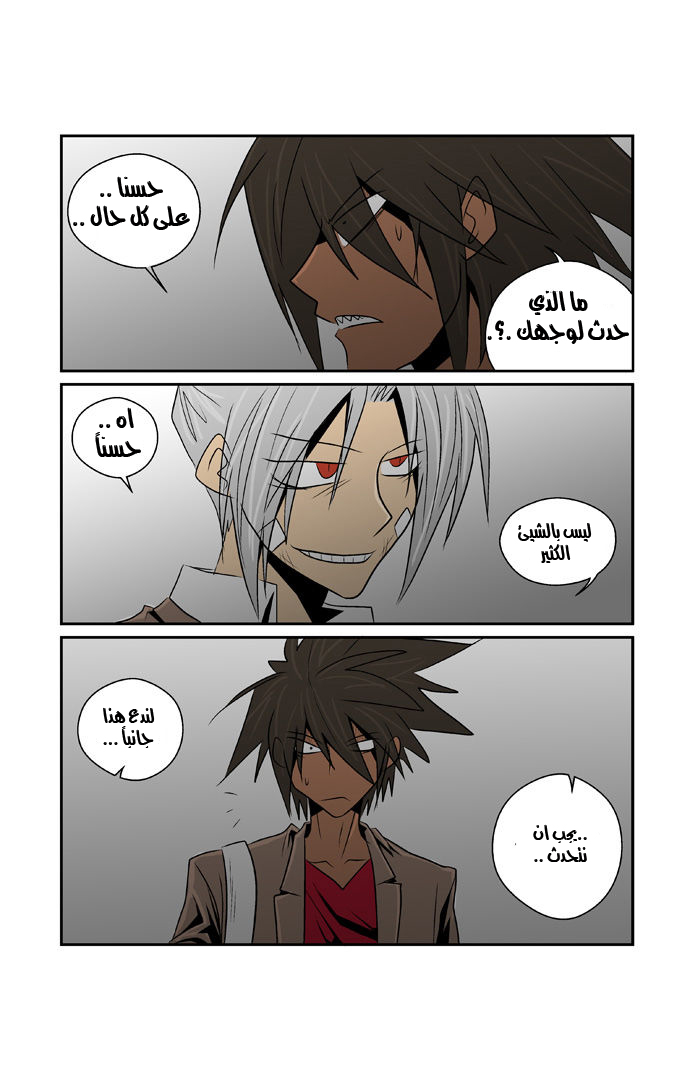 Transfer Student Storm Bringer: Chapter 50 - Page 4