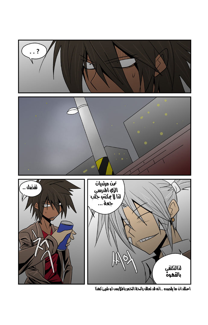 Transfer Student Storm Bringer: Chapter 50 - Page 5