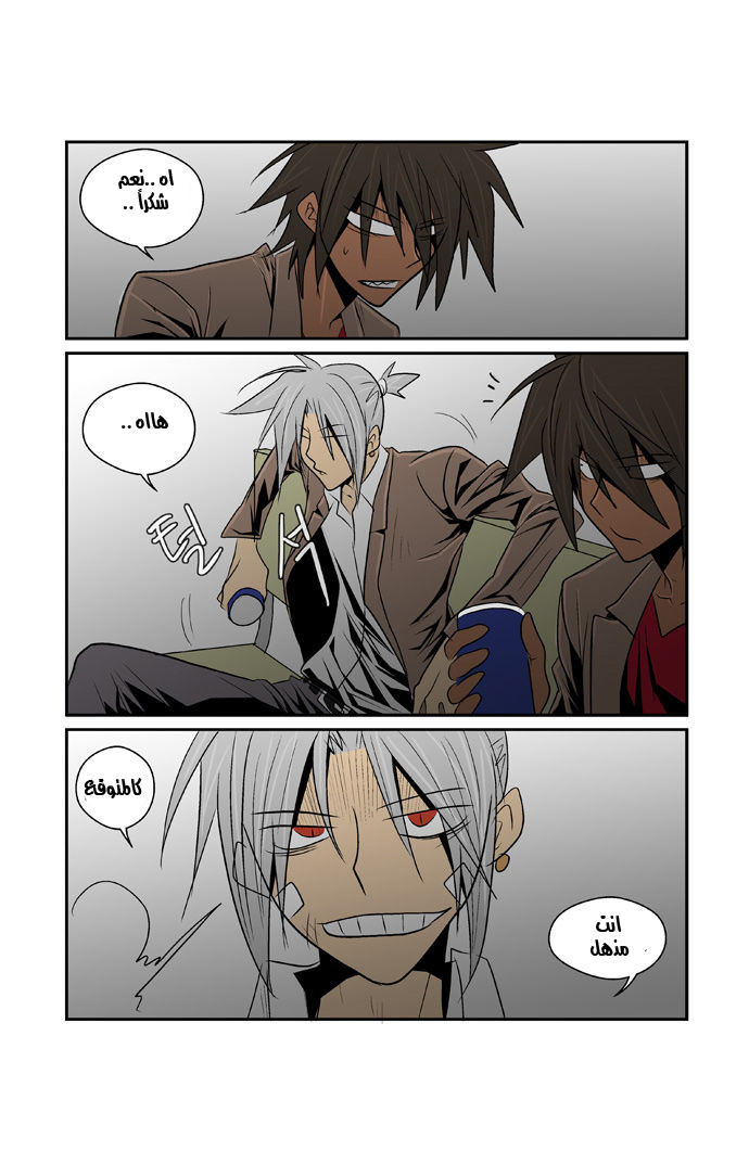 Transfer Student Storm Bringer: Chapter 50 - Page 6