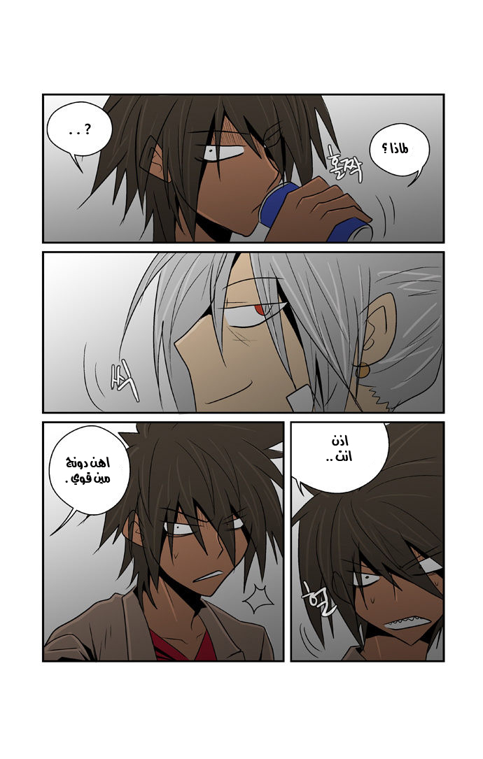 Transfer Student Storm Bringer: Chapter 50 - Page 7