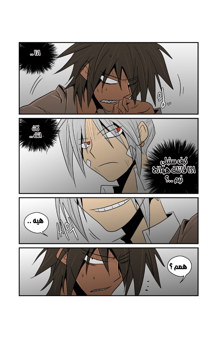 Transfer Student Storm Bringer: Chapter 50 - Page 10