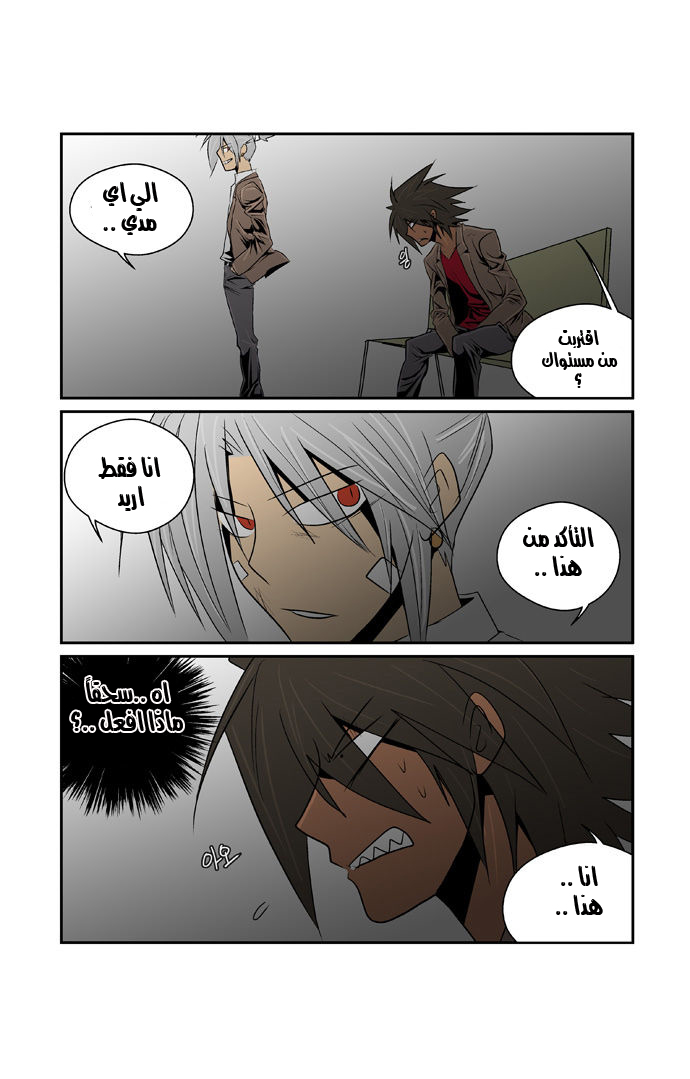 Transfer Student Storm Bringer: Chapter 50 - Page 15