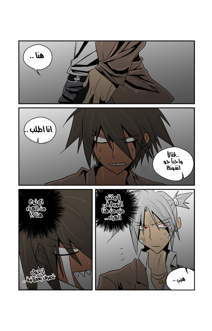 Transfer Student Storm Bringer: Chapter 50 - Page 16