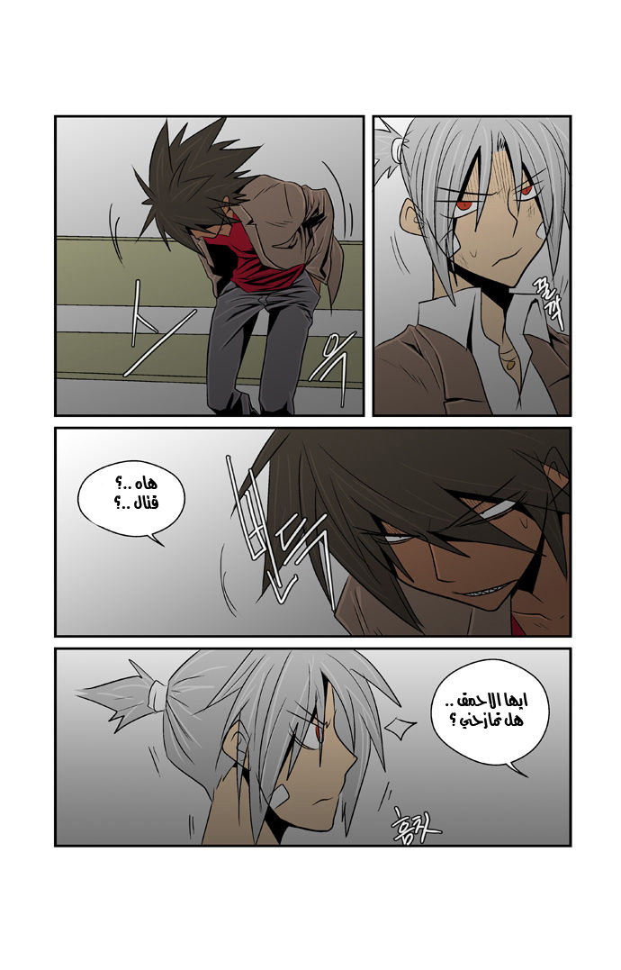 Transfer Student Storm Bringer: Chapter 50 - Page 17