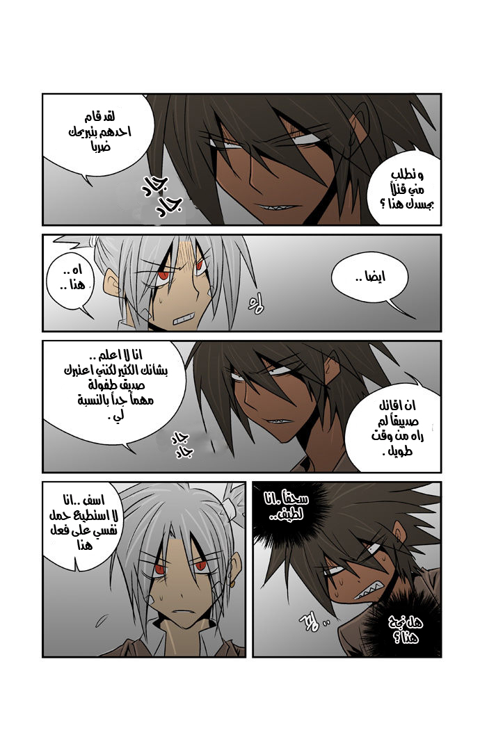 Transfer Student Storm Bringer: Chapter 50 - Page 18