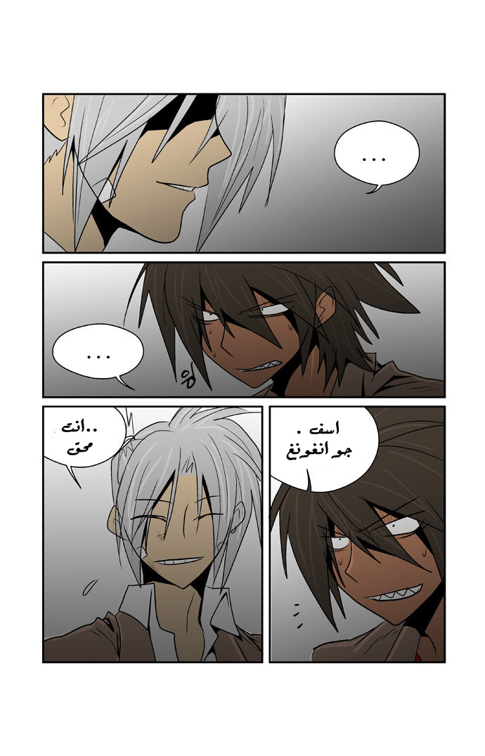 Transfer Student Storm Bringer: Chapter 51 - Page 3