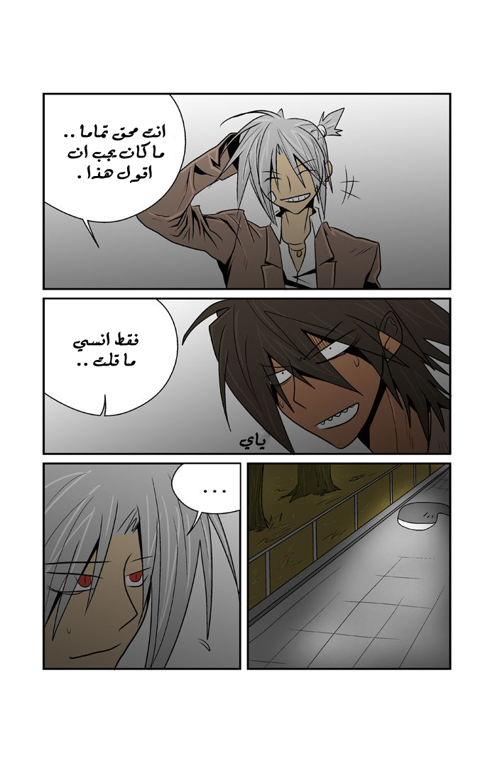 Transfer Student Storm Bringer: Chapter 51 - Page 4