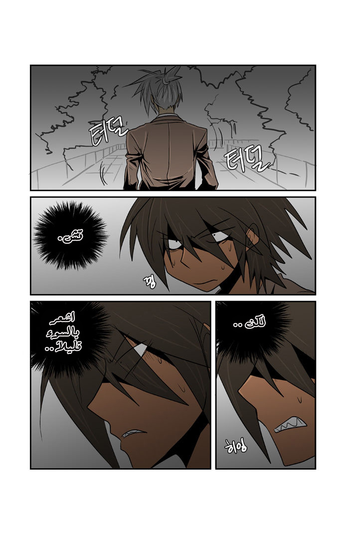 Transfer Student Storm Bringer: Chapter 51 - Page 6