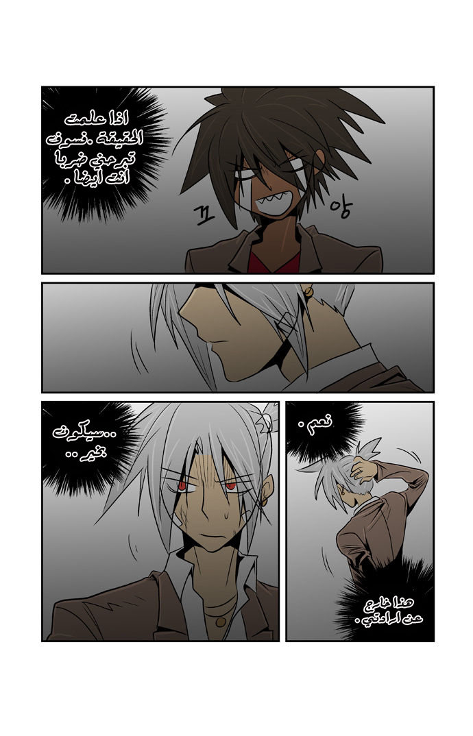 Transfer Student Storm Bringer: Chapter 51 - Page 7