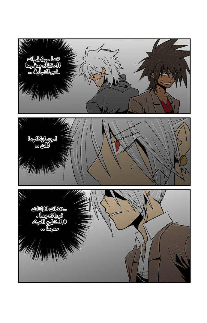 Transfer Student Storm Bringer: Chapter 51 - Page 8
