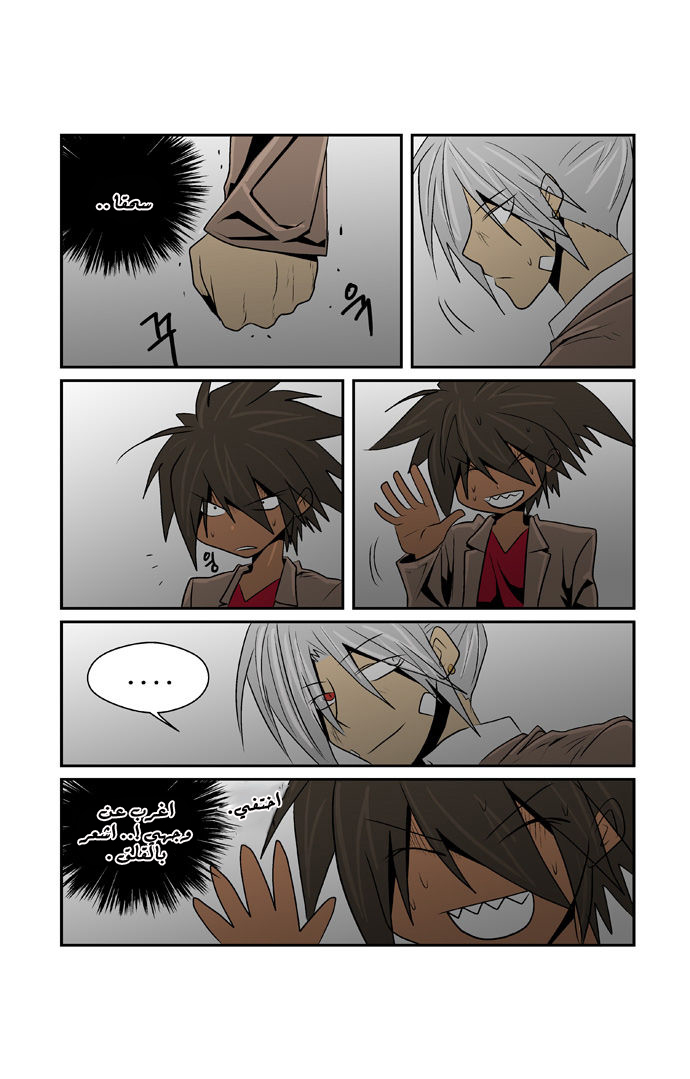 Transfer Student Storm Bringer: Chapter 51 - Page 9