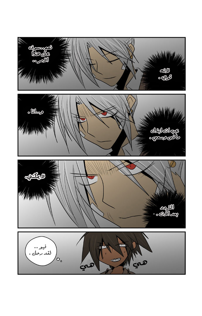 Transfer Student Storm Bringer: Chapter 51 - Page 10