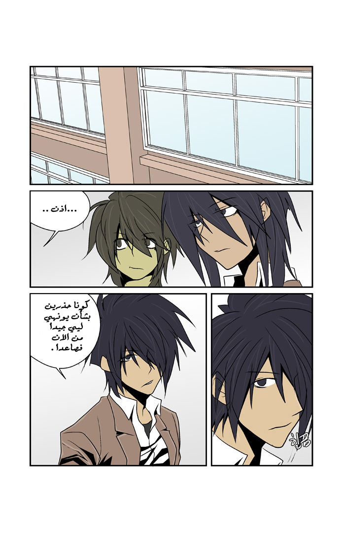 Transfer Student Storm Bringer: Chapter 51 - Page 11