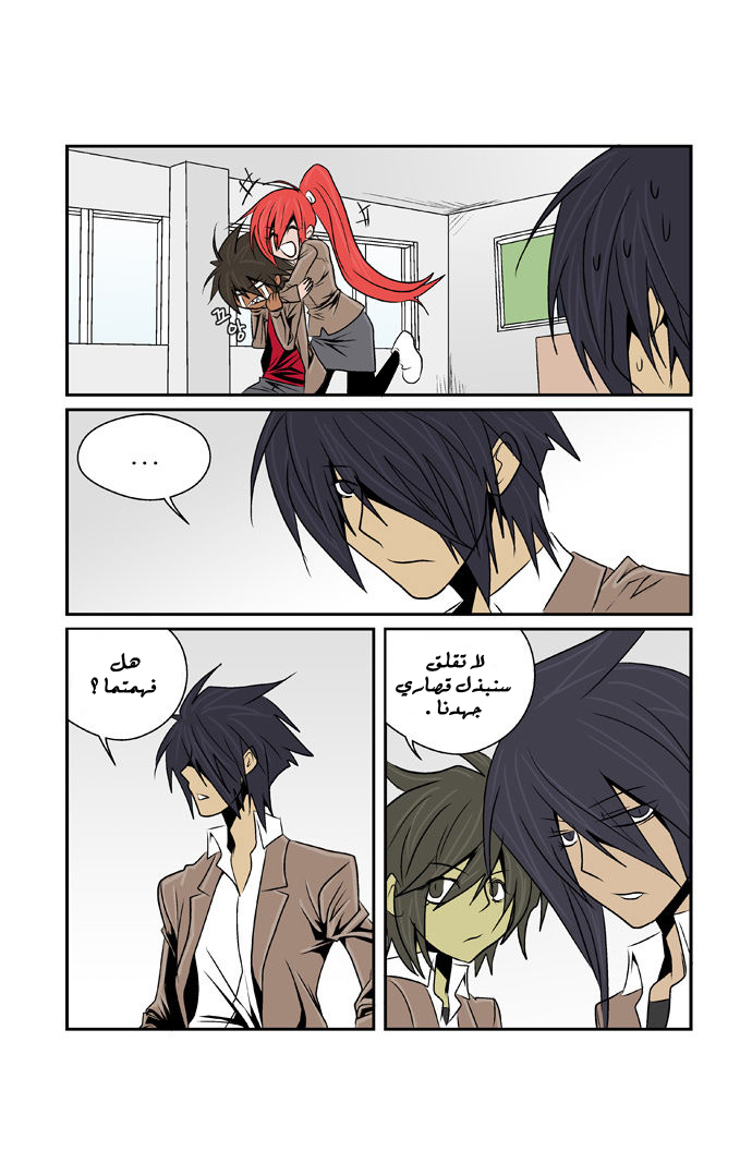 Transfer Student Storm Bringer: Chapter 51 - Page 12