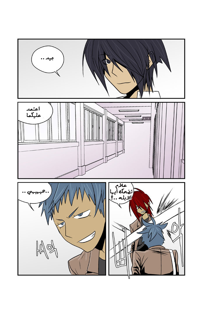 Transfer Student Storm Bringer: Chapter 51 - Page 13