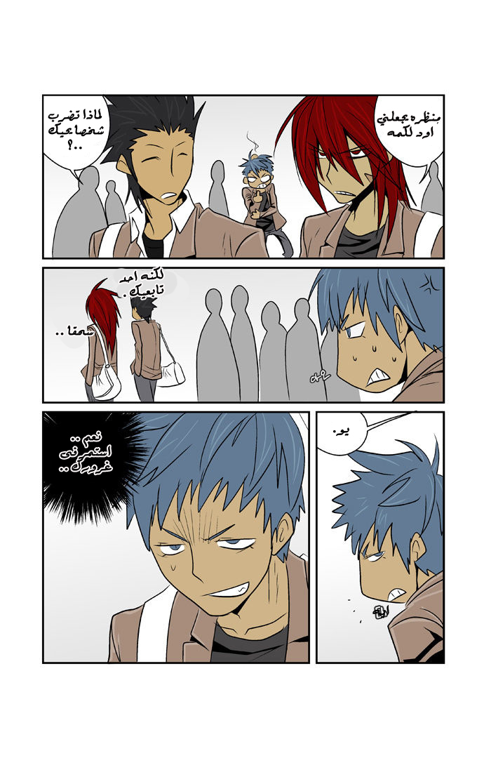 Transfer Student Storm Bringer: Chapter 51 - Page 14