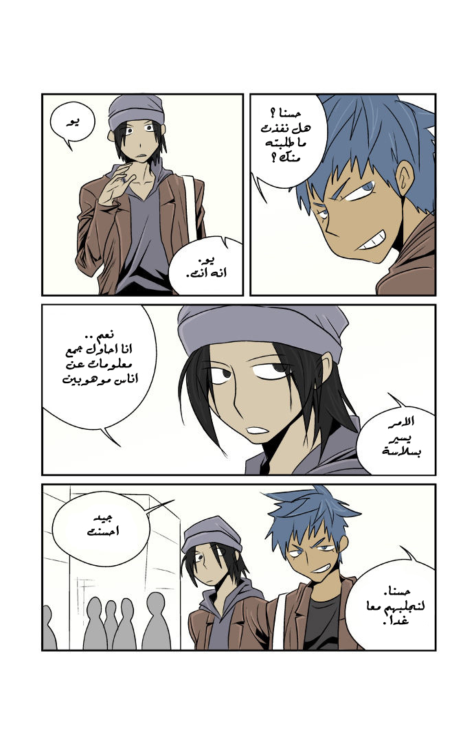 Transfer Student Storm Bringer: Chapter 51 - Page 15