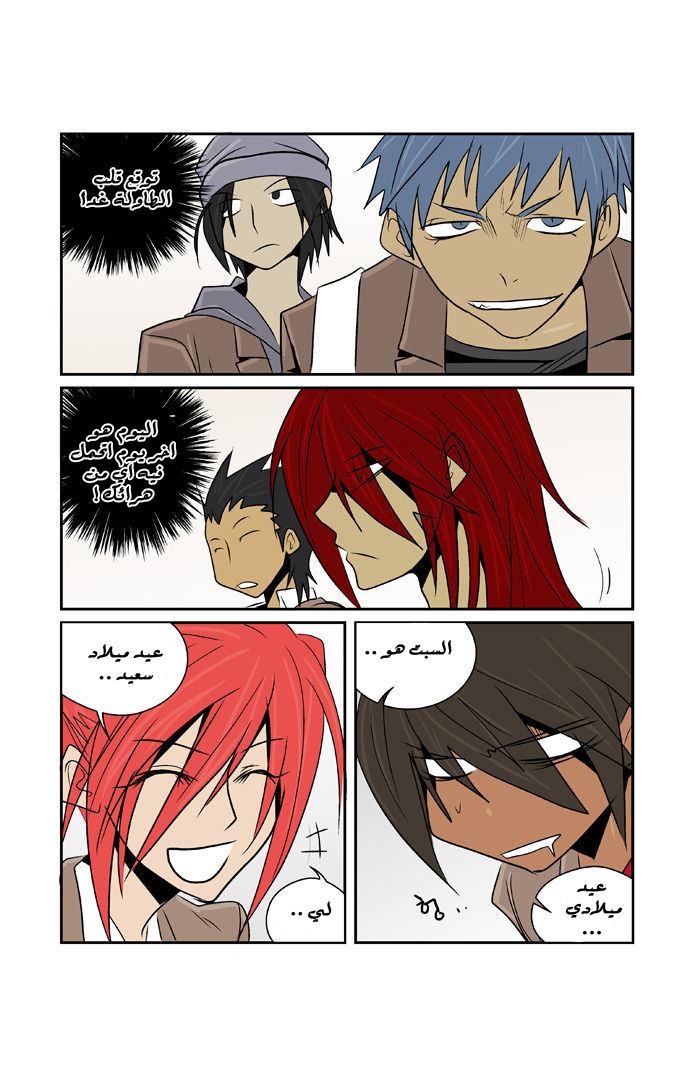 Transfer Student Storm Bringer: Chapter 51 - Page 16