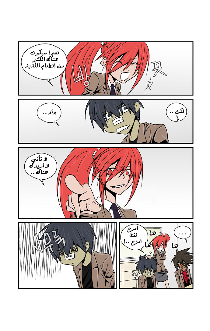 Transfer Student Storm Bringer: Chapter 51 - Page 18