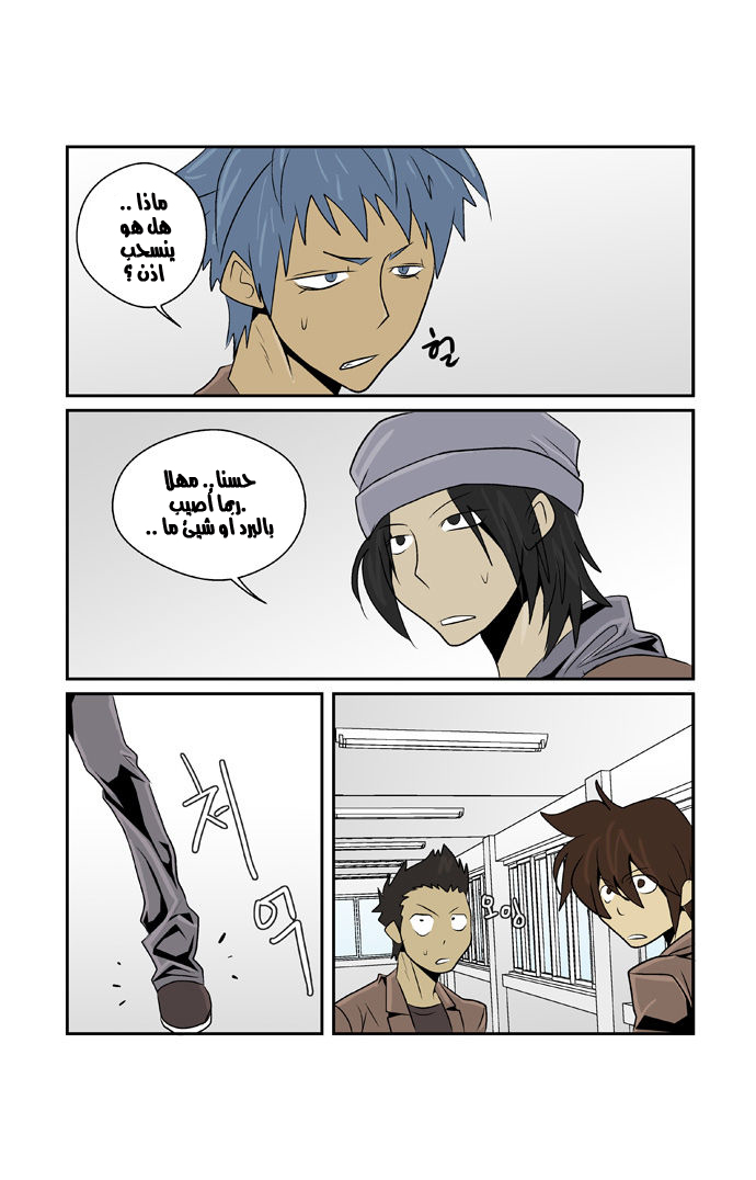 Transfer Student Storm Bringer: Chapter 52 - Page 4