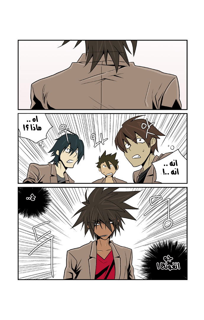 Transfer Student Storm Bringer: Chapter 52 - Page 5