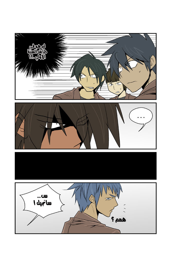 Transfer Student Storm Bringer: Chapter 52 - Page 6