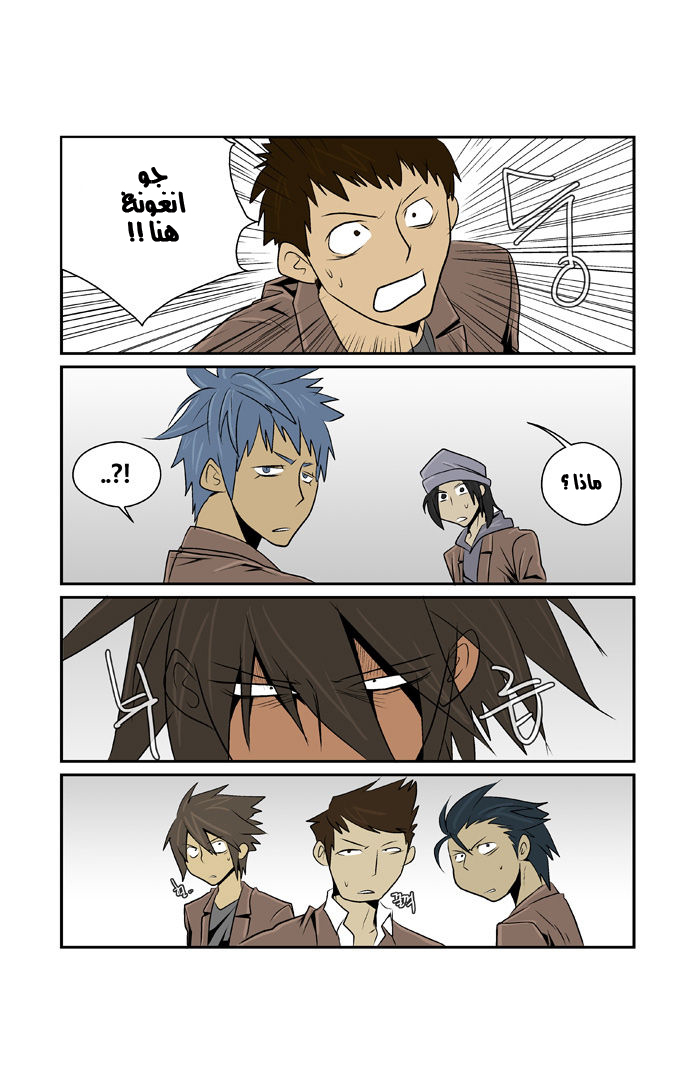 Transfer Student Storm Bringer: Chapter 52 - Page 7