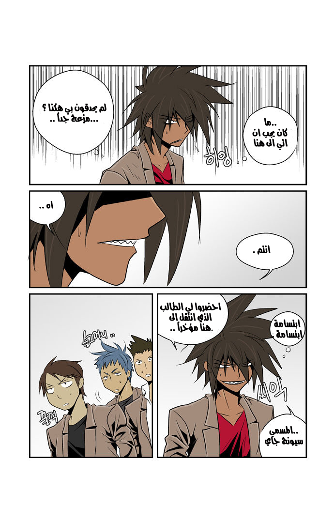 Transfer Student Storm Bringer: Chapter 52 - Page 8